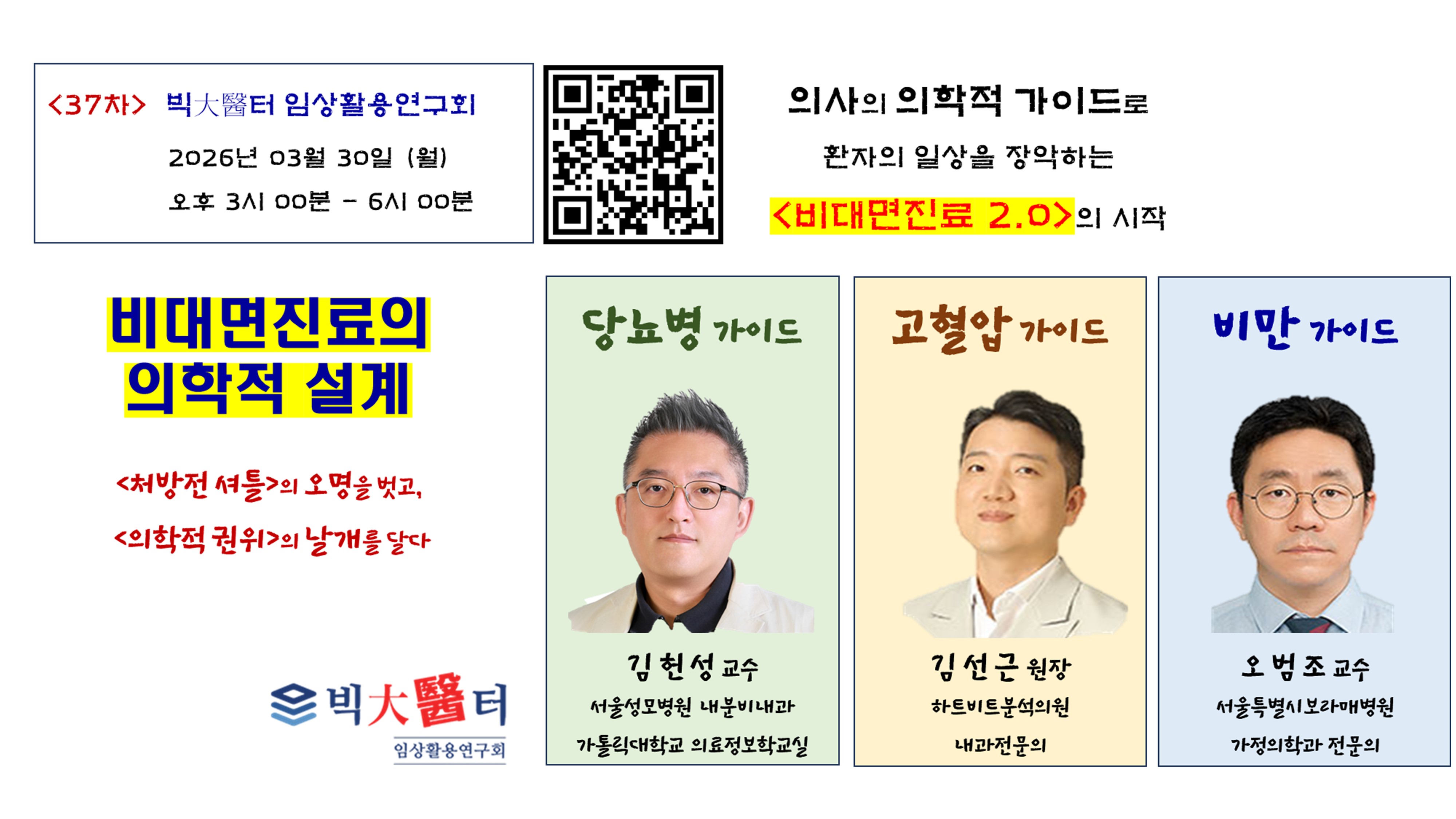 세미나 광고자료2.jpg
